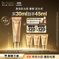 ESTEE LAUDER 雅诗兰黛 白金逆光瓶30mlSPF 50/PA++++防晒（送同款小样5ml*3）