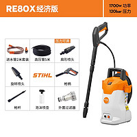 STIHL 德国斯蒂尔家用洗车机高压220v大功率庭院清洗机强力洗地洗车水枪