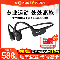 SHOKZ 韶音 S803石墨黑OpenRun Air骨传导蓝牙耳机Shokz运动跑步不入耳