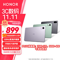 HONOR 荣耀 X8 Pro 11.5英寸 Android 平板电脑（2000*1200、骁龙685、6GB、128GB、WiFi版、珊瑚紫）