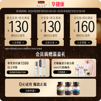 88VIP：SWISSE PLUS +斯维诗胆固醇清畅片红曲米胶囊心靶向血管清道夫