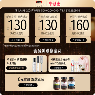 88VIP：SWISSE PLUS +斯维诗胆固醇清畅片红曲米胶囊心靶向血管清道夫