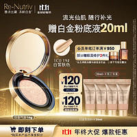 ESTEE LAUDER 雅诗兰黛 白金气垫19#(1C0)14g白皙遮瑕防晒粉底液（送白金粉底液5ml*4）