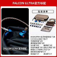 DUNU 达音科 隼三代 FALCON ULTRA 入耳式HiFi有线耳机