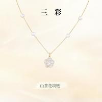 【2024年款】山茶花项链串珠吊坠套链饰品毛衣链小众轻奢