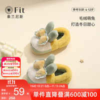 泰兰尼斯FIT儿童棉拖鞋冬季女童可爱厚底保暖棉鞋 黄/绿/白 32-33码 适合脚长19.5cm