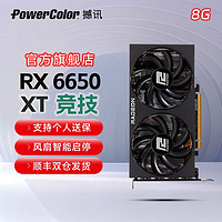 POWERCOLOR 撼讯 RX 6600 XT 红魔 显卡 8GB 黑色