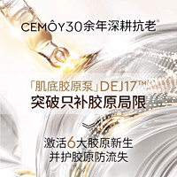 CEMÔY 澳诗茉 CEMOY澳诗茉白金水乳套装秋冬淡纹紧致抗初老护肤品 精华水120ml+乳ml