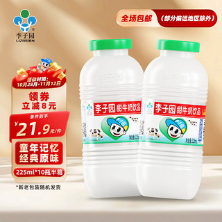 LIZIYUAN 李子园 甜牛奶原味乳饮料营养早餐奶 225ml