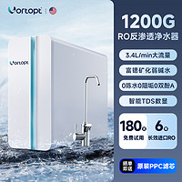 Vortopt 美诺浦 净水器家用直饮过滤RO反渗透富锶矿物质净水1000G