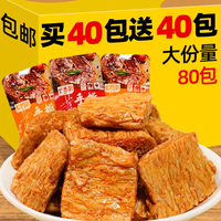 移动端、京东百亿补贴：长寿街 手撕素牛排零食 720g (共80包)烧烤味买40包送40包