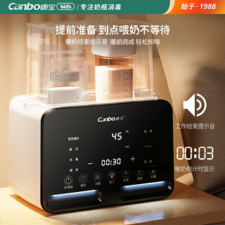 Canbo 康宝 温奶器奶瓶消毒器二合一 恒温智能暖奶器热奶器婴儿调奶器多功能