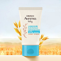 88VIP：Aveeno 艾惟诺 婴儿补水凝保湿霜10g（试用装）