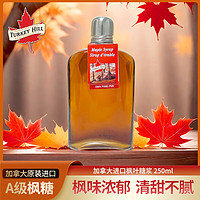 Turkey Hill Sugarbush枫叶枫糖浆烘焙原料枫树糖浆 250ML