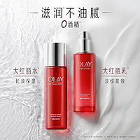 OLAY 玉兰油 塑颜金纯精华乳液烟酰胺补水保湿乳液抗皱提拉紧致送女友节日礼物 精华乳100ml