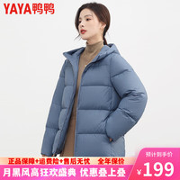 鸭鸭羽绒服鸭鸭(YAYA)轻薄羽绒服女冬季短款小个子面包服宽松时尚休闲保暖外套连帽 雾霾蓝 L【120-135斤】