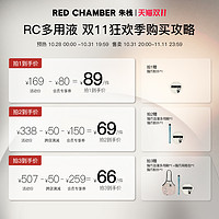 RED CHAMBER 朱栈 RC绒感多用泥腮红唇膏唇泥显色口红丝滑浓郁入会领券