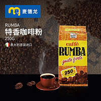 Rumba 特香咖啡粉 250g*4包