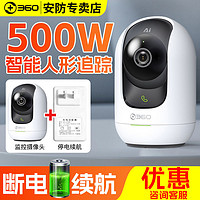 360 摄像头云台8Max家用手机超清WiFi远程夜视360全景监控Ai增强版