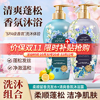 qinfeiyan 沁菲颜 留香洗发水+醇香沐浴露 500ml 2瓶