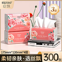 sipiao 丝飘 家用抽纸300张4层 3包体验装