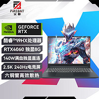 百亿补贴：FIREBAT 火影 T6A-X 酷睿i9-12900HX满血4060独显直连2.5k-240Hz电竞游戏本