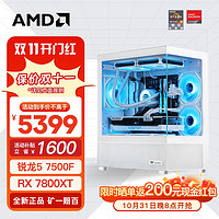 百亿补贴：AMD R5 7500F/6750GRE组装电脑游戏主机