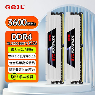 百亿补贴：GeIL 金邦 内存条16G3600 ddr4海力士CJR台式内存条英特专用低时序