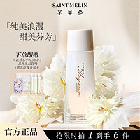 圣美伦 爱琴海女士香水小众持久 爱情海 30ml