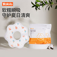 Bololo 波咯咯 一次性口水巾便携免洗宝宝吃饭喂饭防水防脏神器（U先）