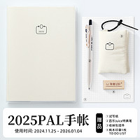 PAL PLANNER 2025不是闷手帐本PAL手帐时间轴规划记事本B6周计划月计划日计划打卡笔记本计划本手账本