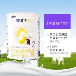 Kabrita 佳贝艾特 悦白系列 婴儿羊奶粉 国行版