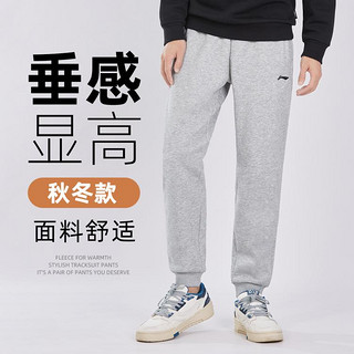 LI-NING 李宁 秋冬季男子运动裤加绒保暖束脚长裤时尚百搭休闲卫裤