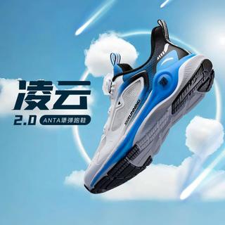 安踏 ANTA凌云2.0校园稳护跑鞋男童轻弹透气网面中大童跑步鞋儿童运动鞋
