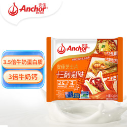 Anchor 安佳 新西兰进口乳源 切达干酪奶酪芝士片仅9.7元！
