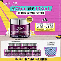 Kiehl's 科颜氏 紫玻A面霜75ml （送同款小样7ml*9）