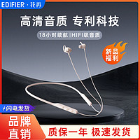 百亿补贴：EDIFIER 漫步者 花再Air+运动蓝牙耳机挂脖式无线跑步专用降噪防汗HFI音质