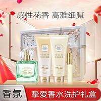 AVON 雅芳 今日明日永恒挚爱香水套装礼盒 可盐可甜