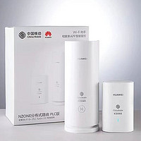 百亿补贴：HUAWEI 华为 Q6路由器电力线运营商版千兆无线wifi6+(三网通用)1母1子套装