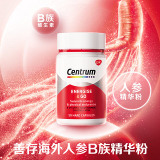 Centrum 善存 海外人参B族精华粉50粒复合维生素综合维生素人参皂苷