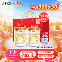 初元 多维高钙蛋白粉 400g*2 礼盒