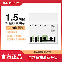 百亿补贴：petshy 百宠千爱 巨人猫砂绿茶混合猫砂豆腐除臭砂无尘2.7kg*3包