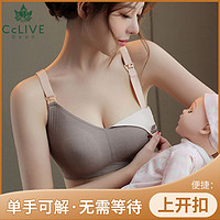 百亿补贴：草本初色 孕妇哺乳内衣女怀孕期专用产后喂奶薄款聚拢前开扣文胸罩