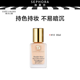 ESTEE LAUDER 雅诗兰黛 持久无瑕系列 持妆粉底液 15#1C0 30ml赠品等于60ml