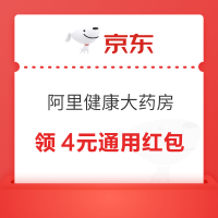 淘宝 阿里健康大药房 领随机全店通用红包