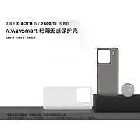 Xiaomi 小米 AlwaySmart 雾面光栅保护壳&轻薄无感保护壳套装