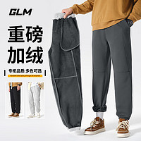 GLM 男士加绒休闲裤