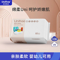 UNIFREE 一次性抽取式棉柔巾婴儿专用加大加厚纯棉洗脸巾