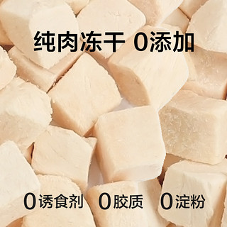 88VIP：YANXUAN 网易严选 网易天成冻干鸡肉桶500g