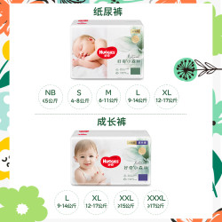 HUGGIES 好奇 心钻装 纸尿裤NB30/S28/M22 拉拉裤L18/XL14